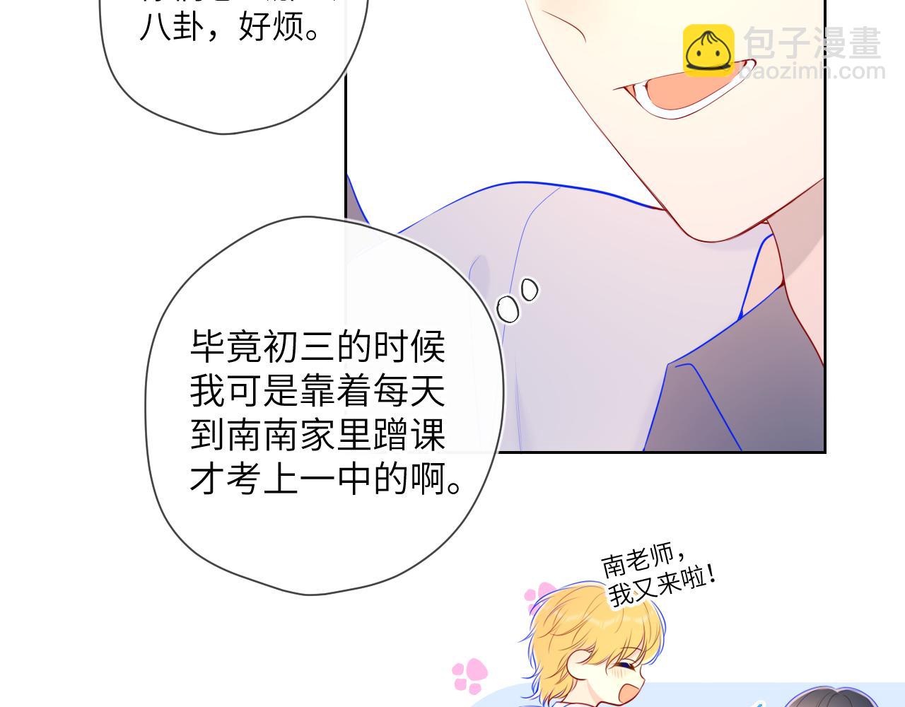 🍚星辰于我 加更 星南性转篇 第35页