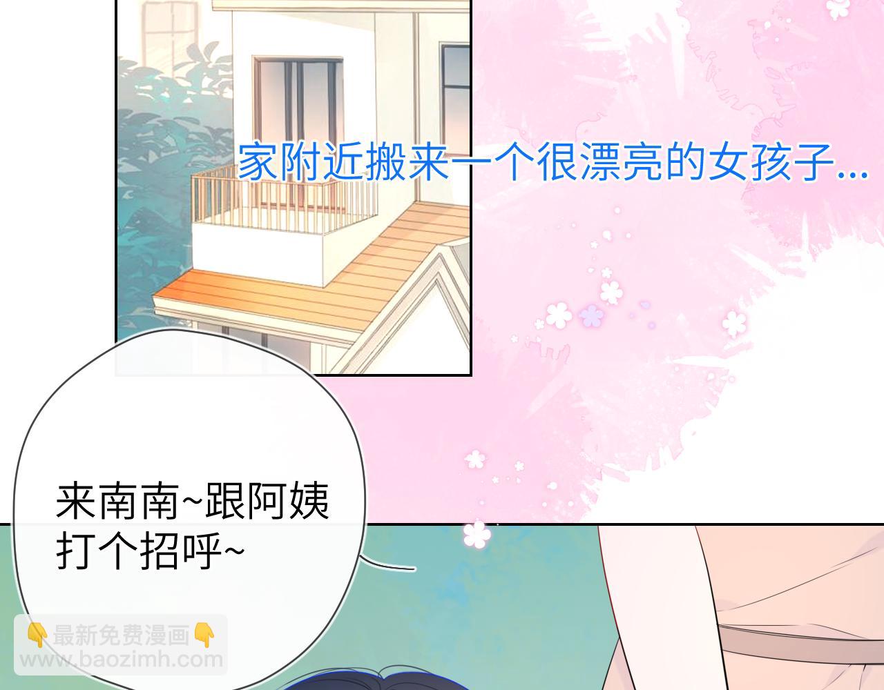 🍚星辰于我 加更 星南性转篇 第4页