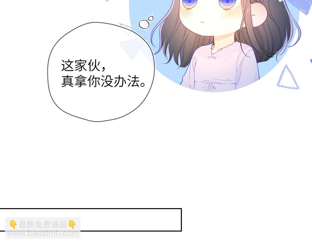 🍚星辰于我 加更 星南性转篇 第46页