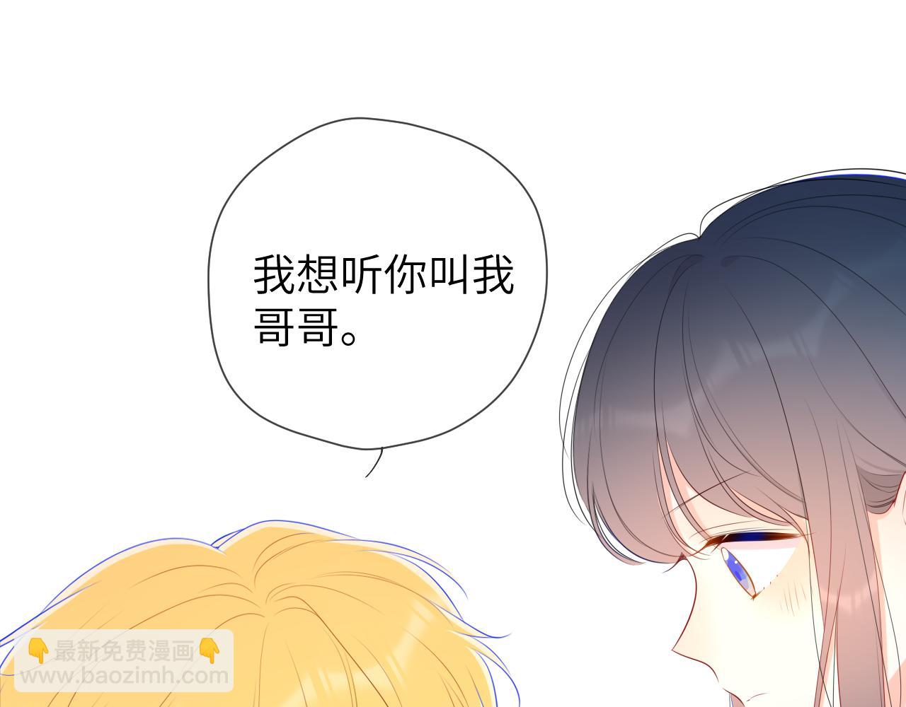 🍚星辰于我 加更 星南性转篇 第49页