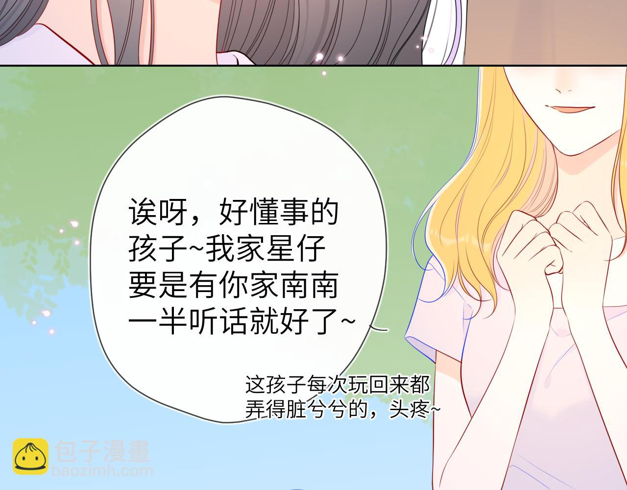🍚星辰于我 加更 星南性转篇 第7页