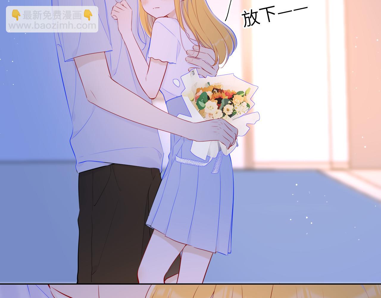 🍚星辰于我 第99话 你的床好软 第14页