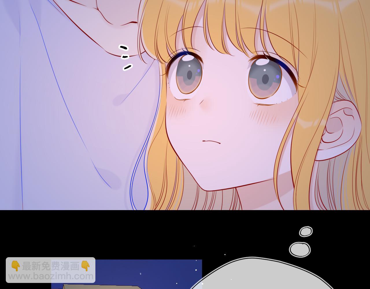 🍚星辰于我 第99话 你的床好软 第15页