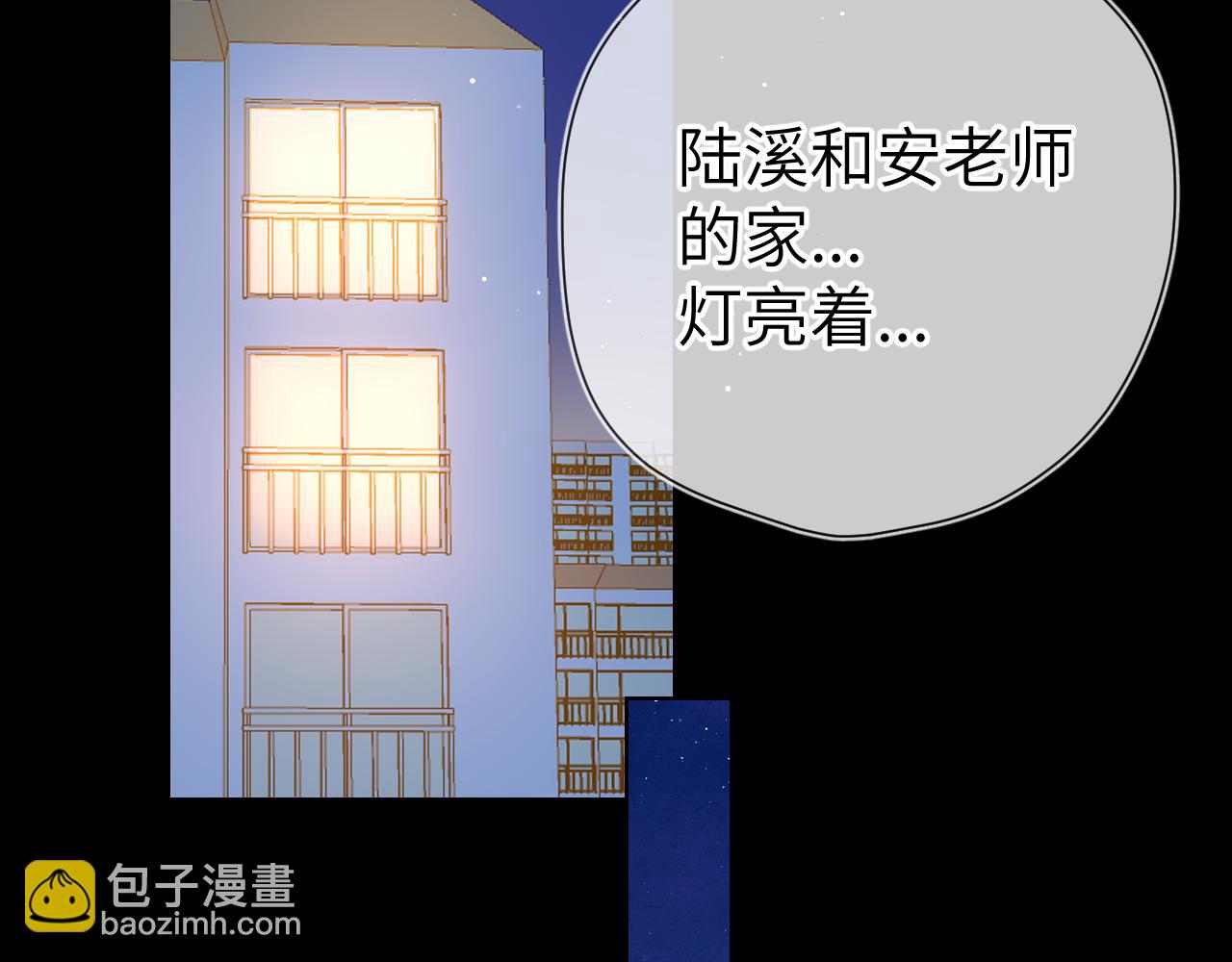 🍚星辰于我 第99话 你的床好软 第16页