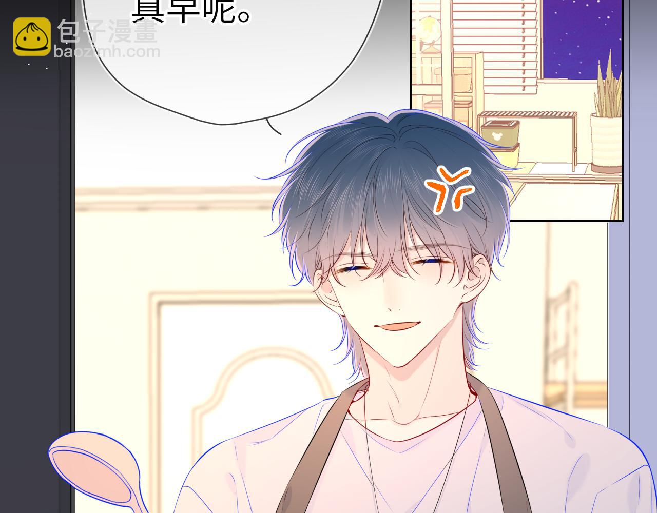 🍚星辰于我 第99话 你的床好软 第18页