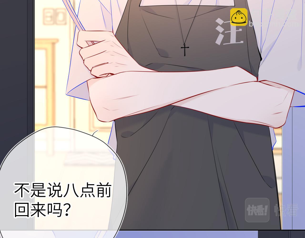 🍚星辰于我 第99话 你的床好软 第19页