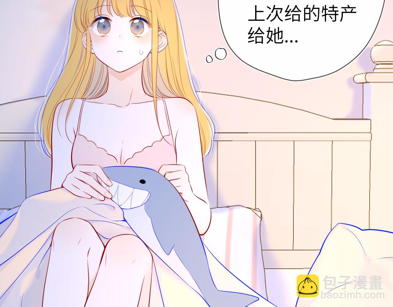 🍚星辰于我 第99话 你的床好软 第22页