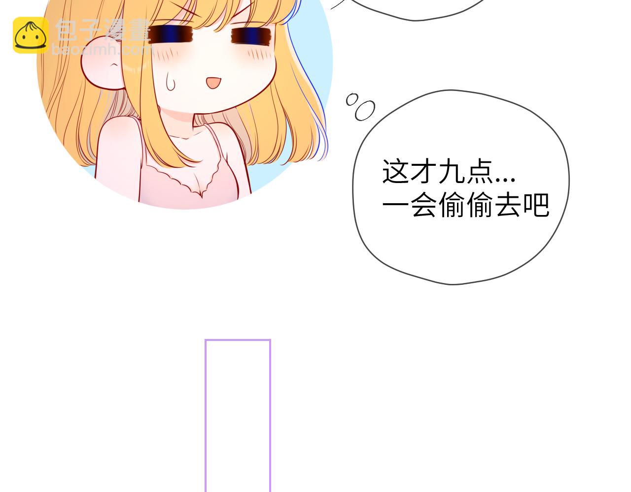 🍚星辰于我 第99话 你的床好软 第25页