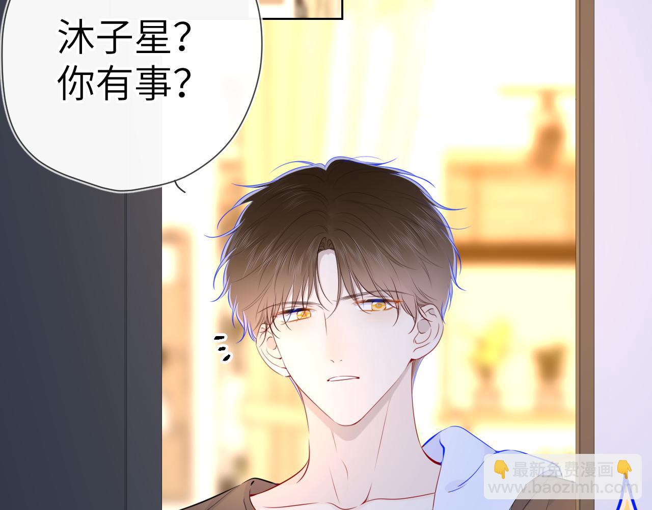 🍚星辰于我 第99话 你的床好软 第28页