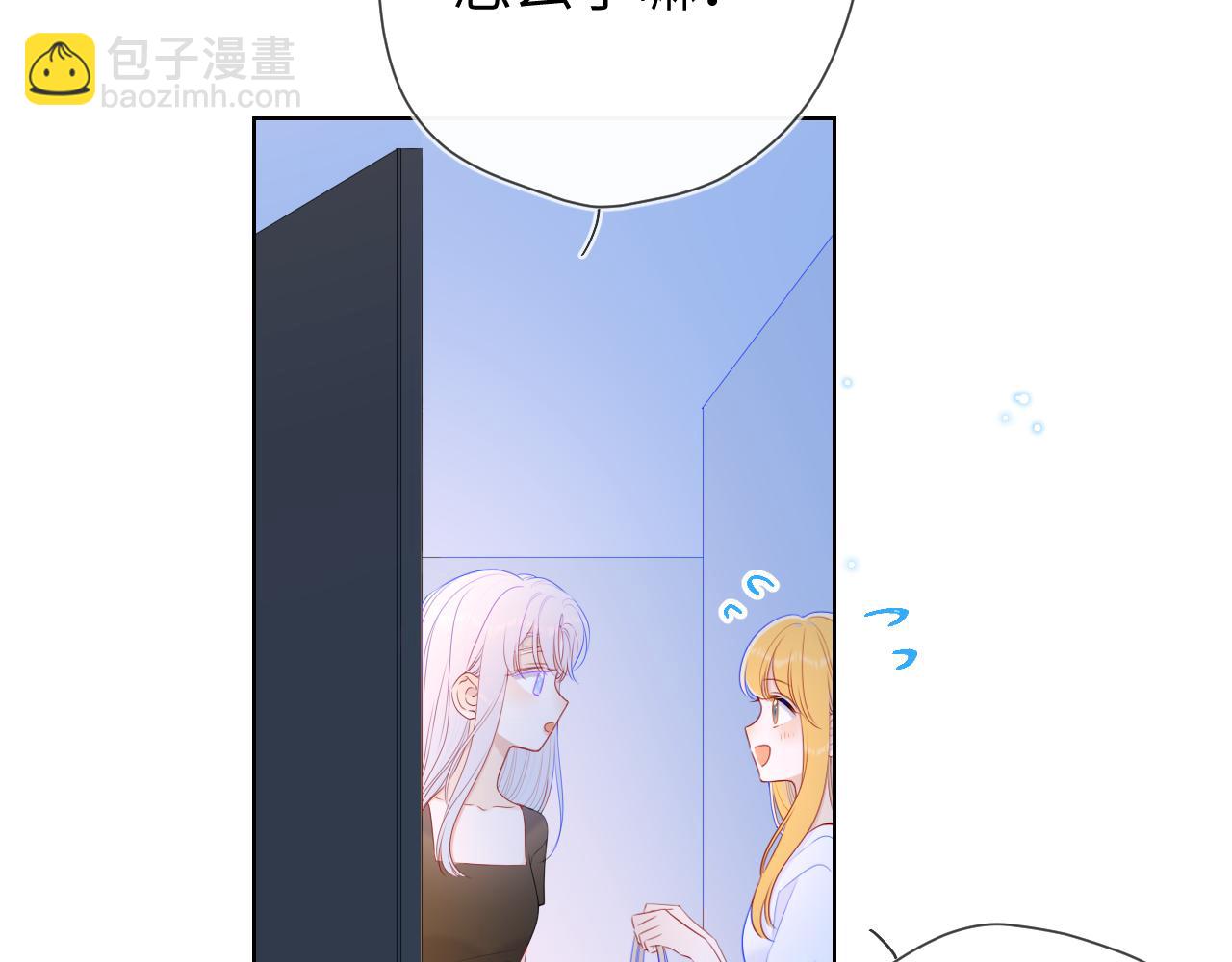 🍚星辰于我 第99话 你的床好软 第33页
