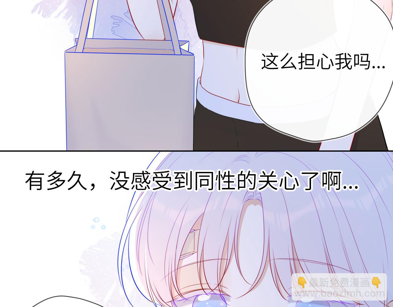 🍚星辰于我 第99话 你的床好软 第36页