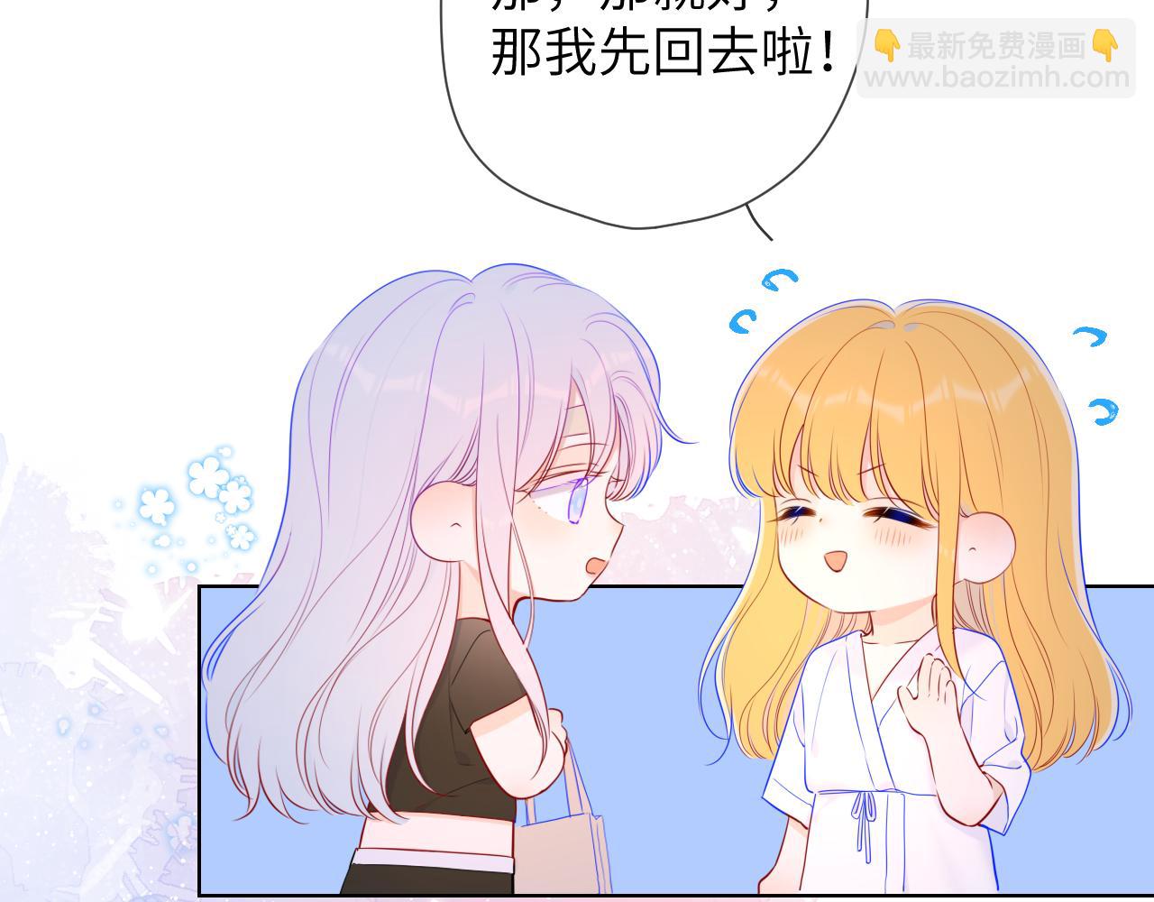 🍚星辰于我 第99话 你的床好软 第38页