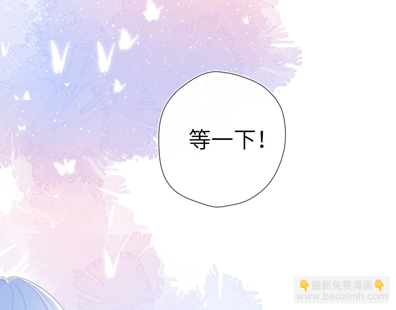 🍚星辰于我 第99话 你的床好软 第39页