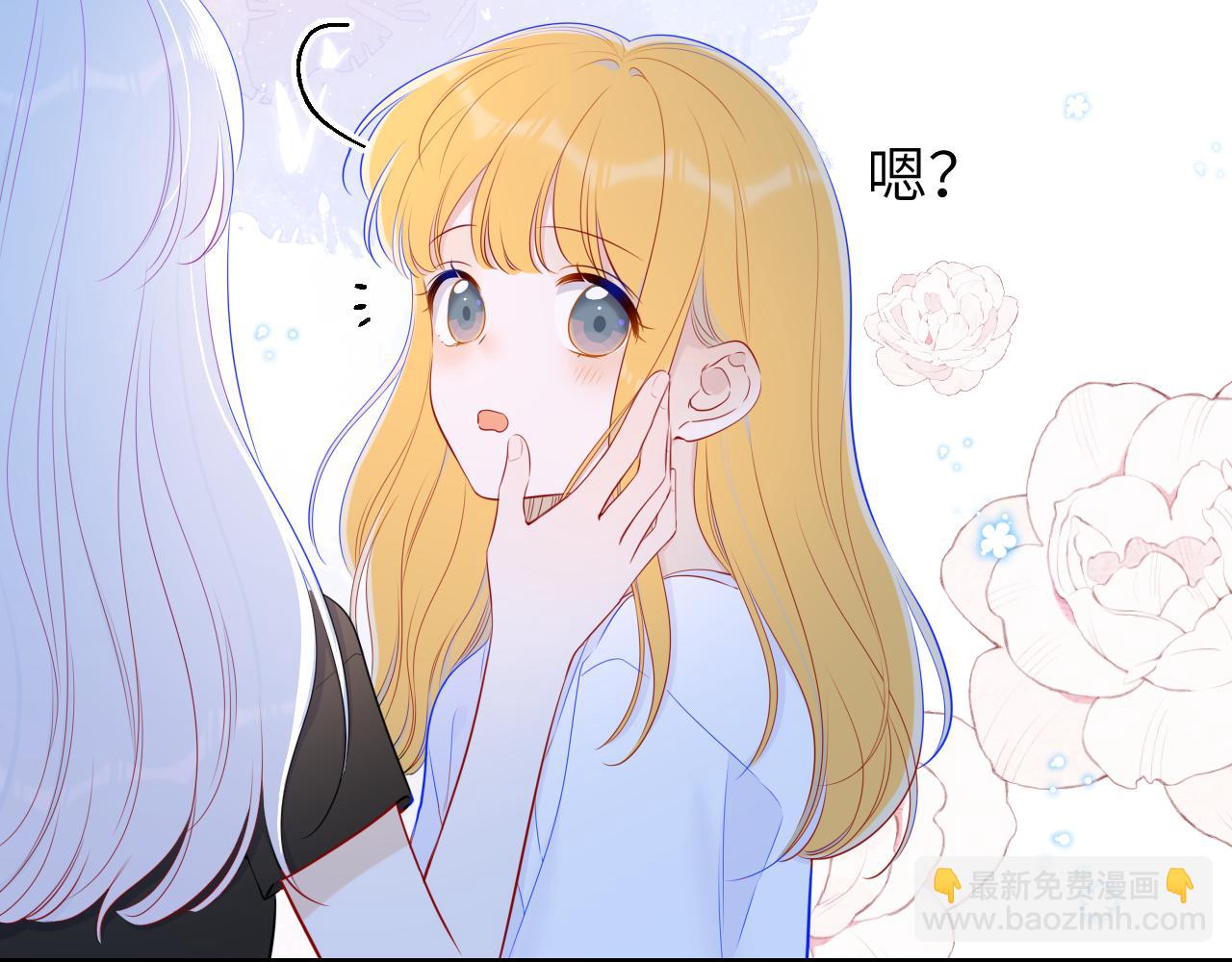 🍚星辰于我 第99话 你的床好软 第40页