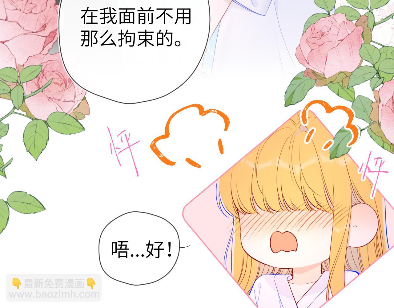 🍚星辰于我 第99话 你的床好软 第43页