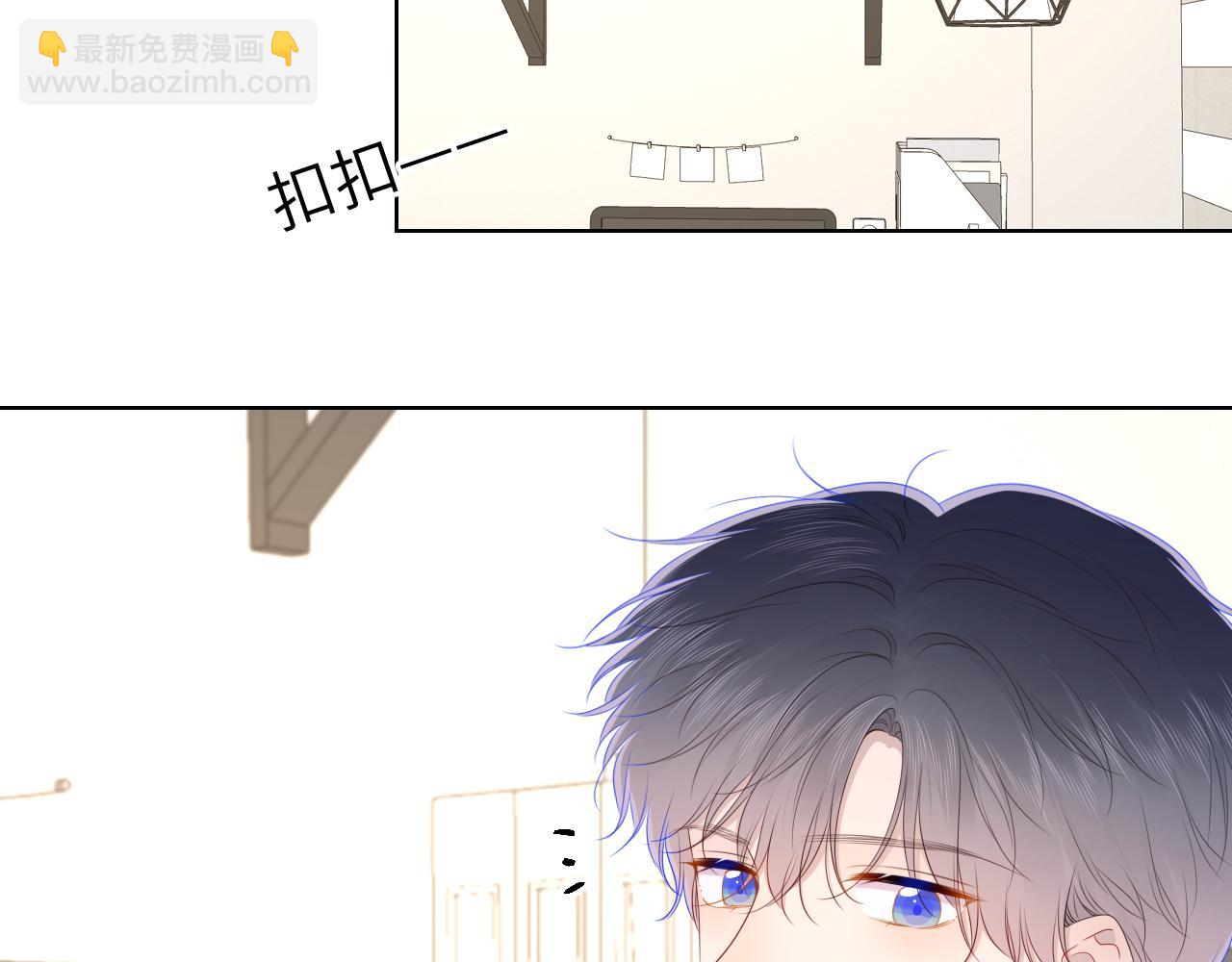 🍚星辰于我 第99话 你的床好软 第45页