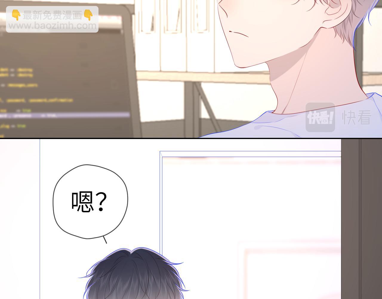 🍚星辰于我 第99话 你的床好软 第46页