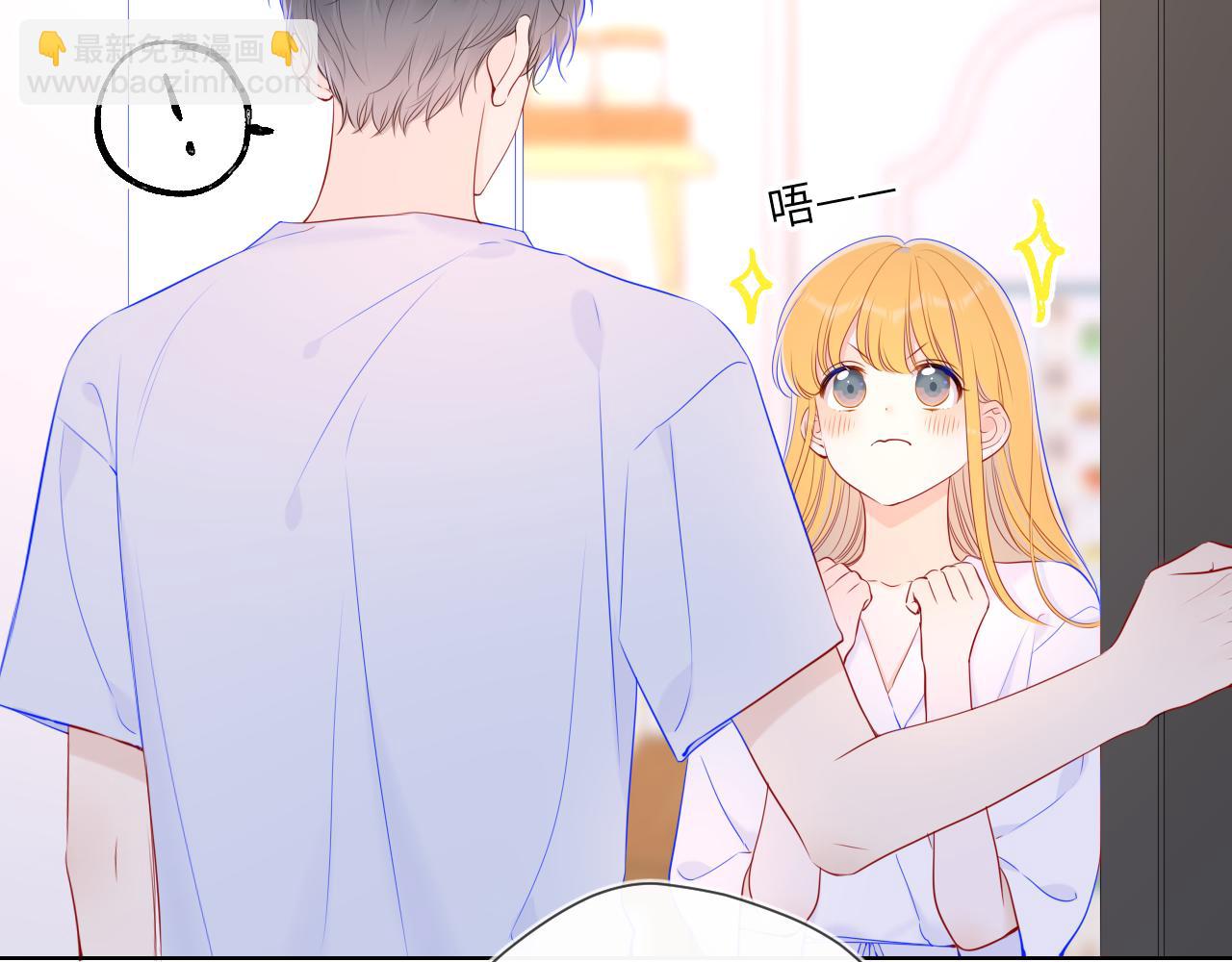 🍚星辰于我 第99话 你的床好软 第47页