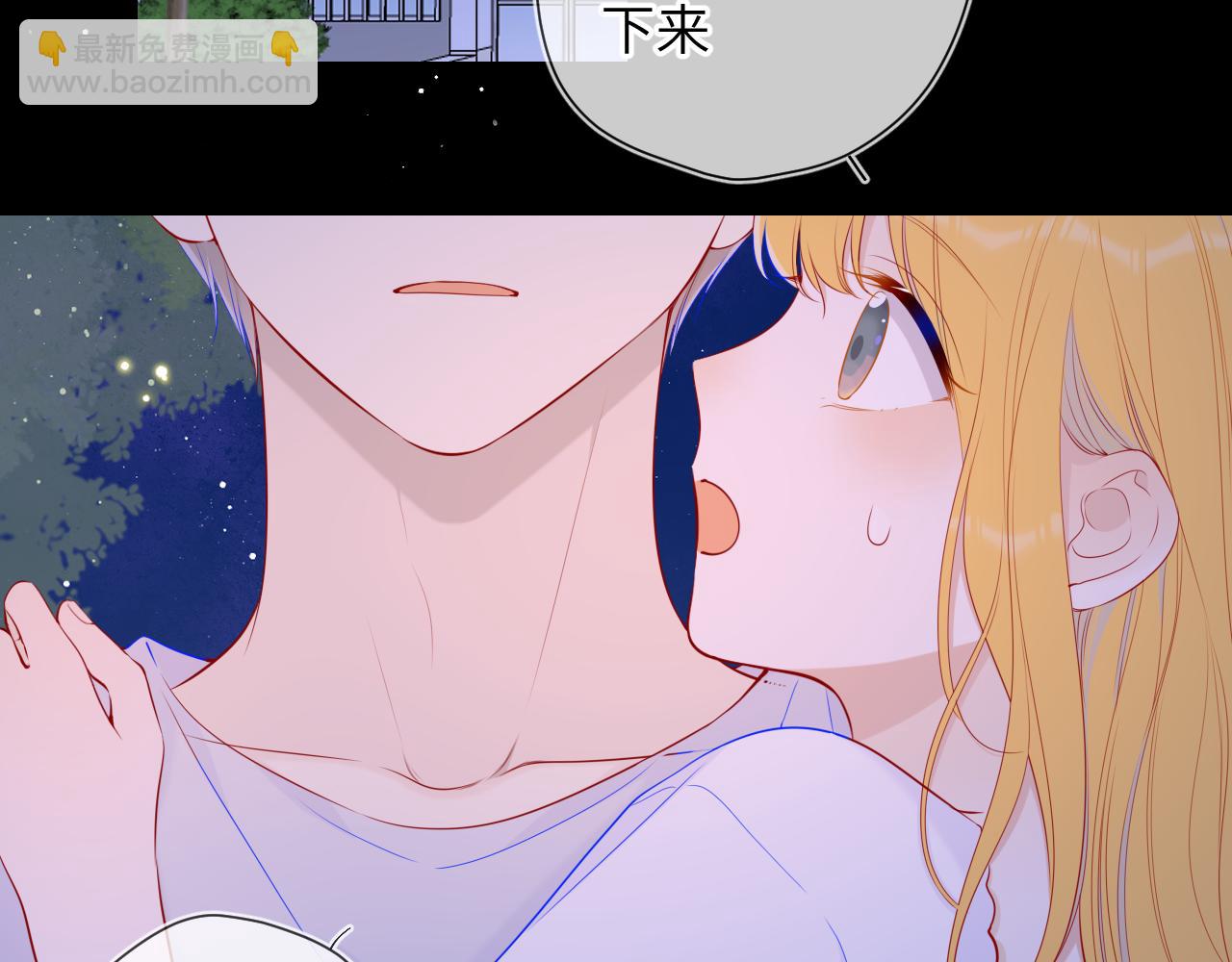 🍚星辰于我 第99话 你的床好软 第5页
