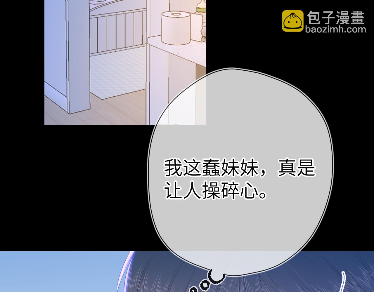 🍚星辰于我 第101话 长大 第10页