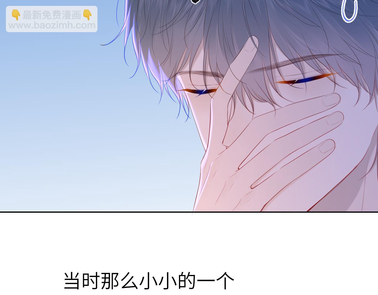🍚星辰于我 第101话 长大 第11页