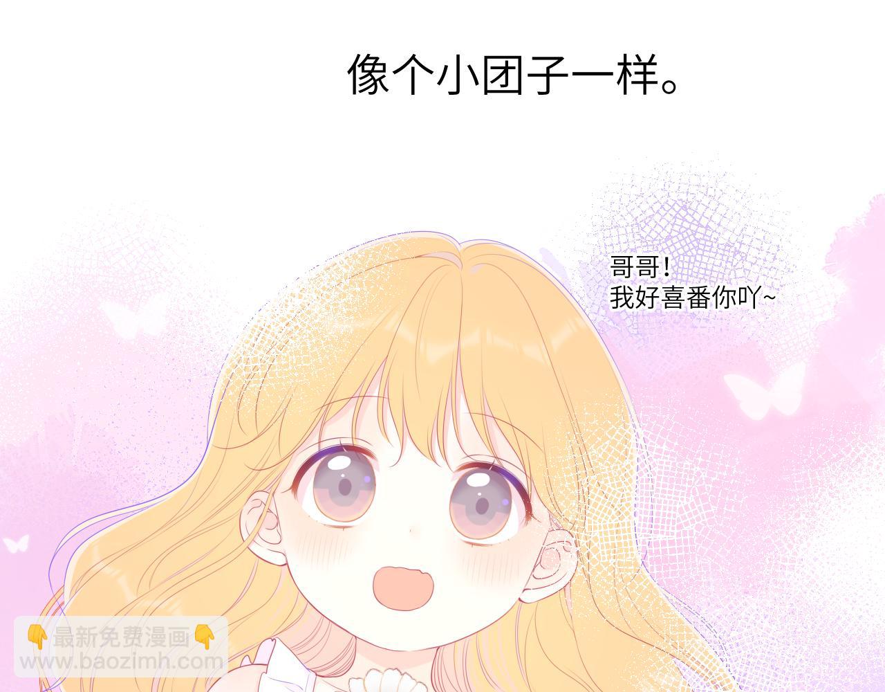 🍚星辰于我 第101话 长大 第12页