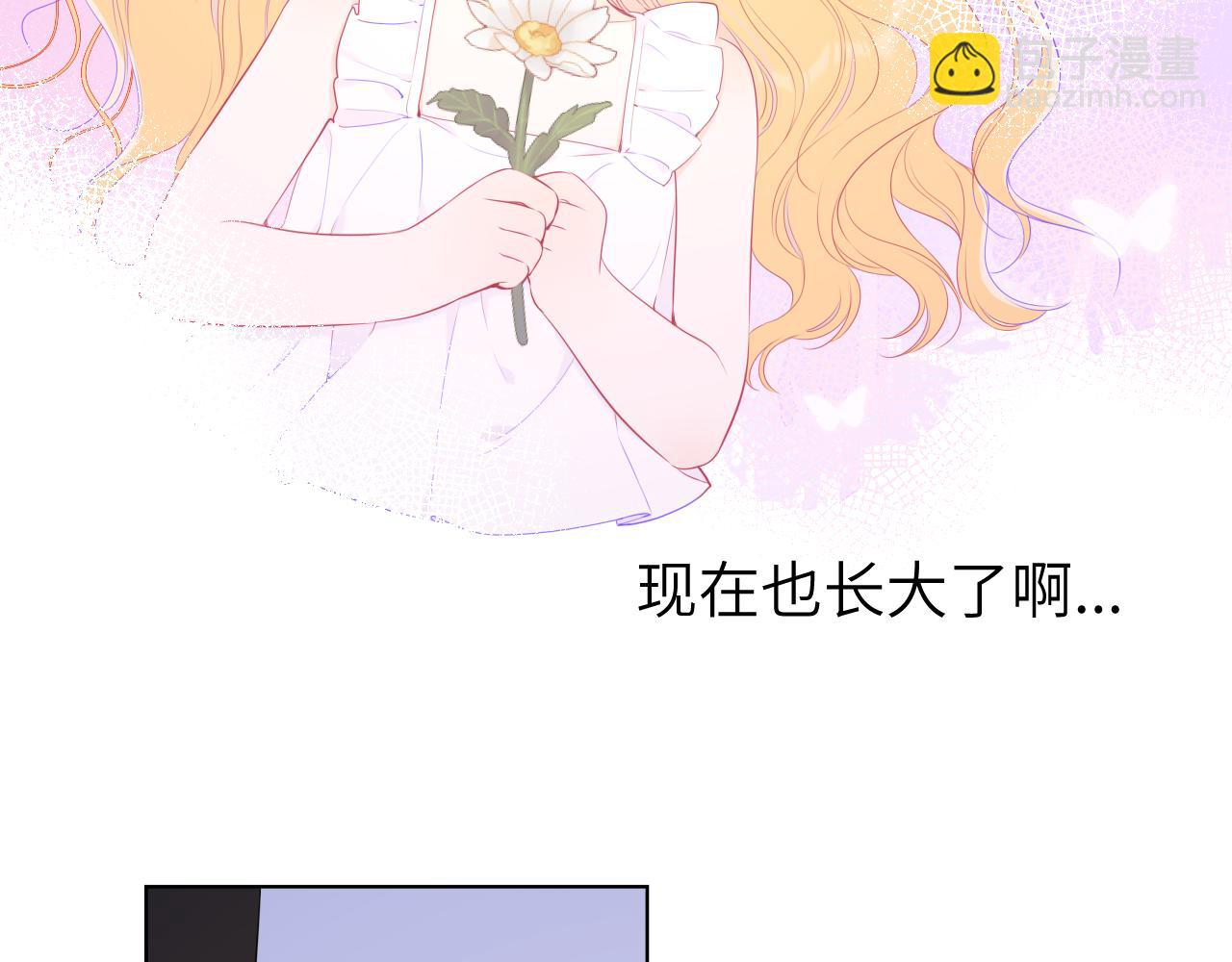 🍚星辰于我 第101话 长大 第13页
