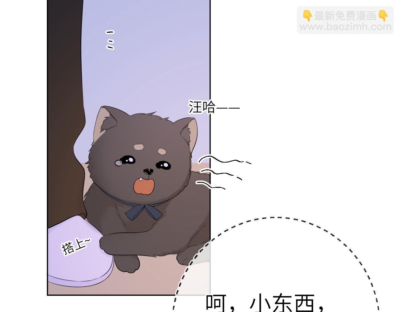 🍚星辰于我 第101话 长大 第14页