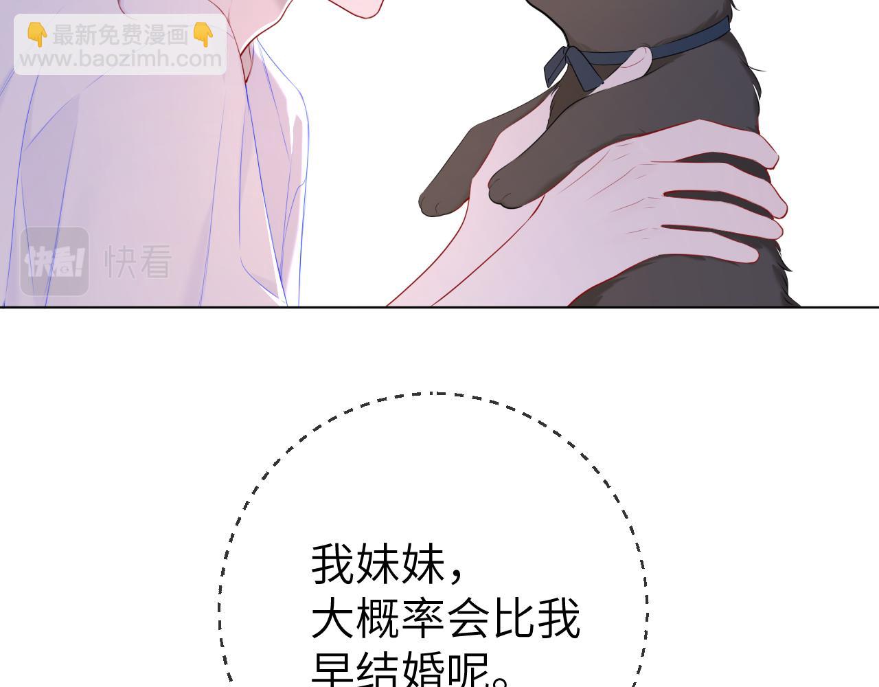 🍚星辰于我 第101话 长大 第16页