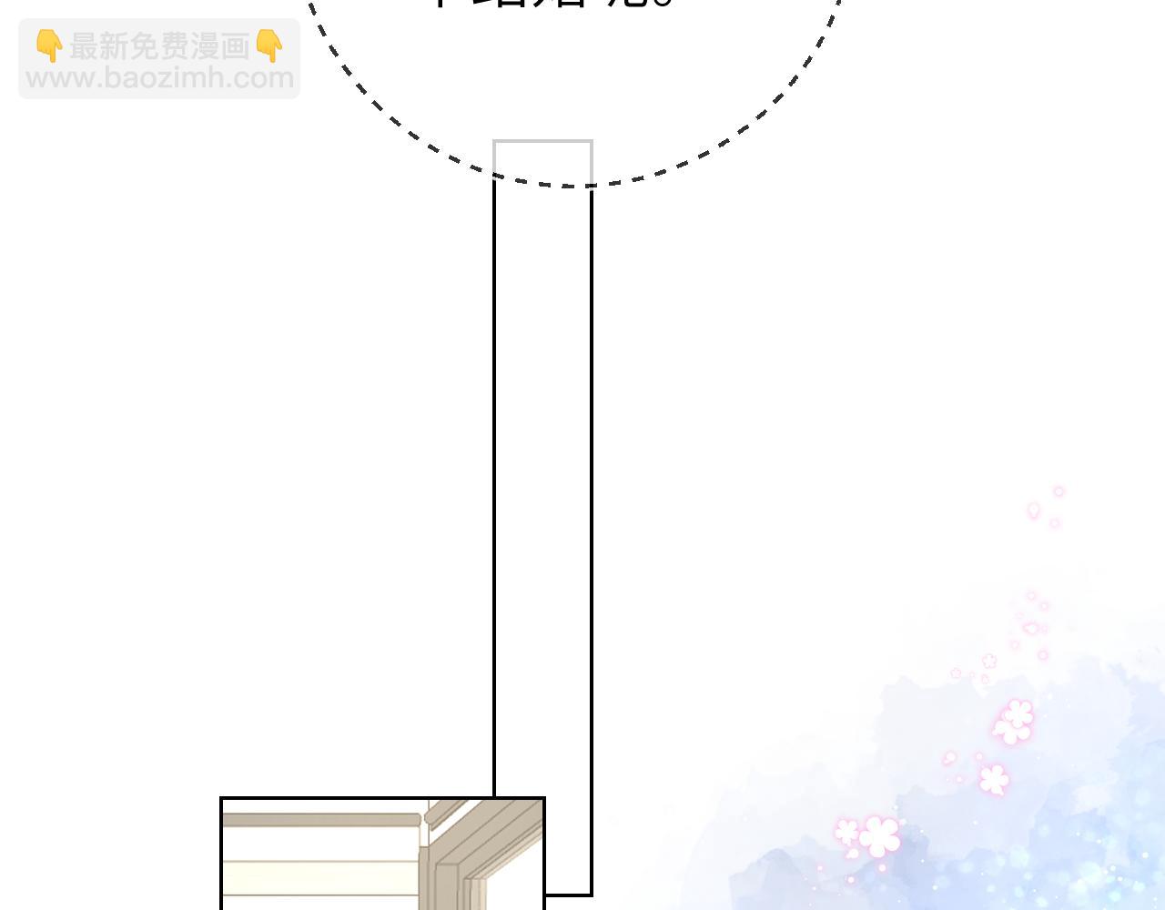 🍚星辰于我 第101话 长大 第17页