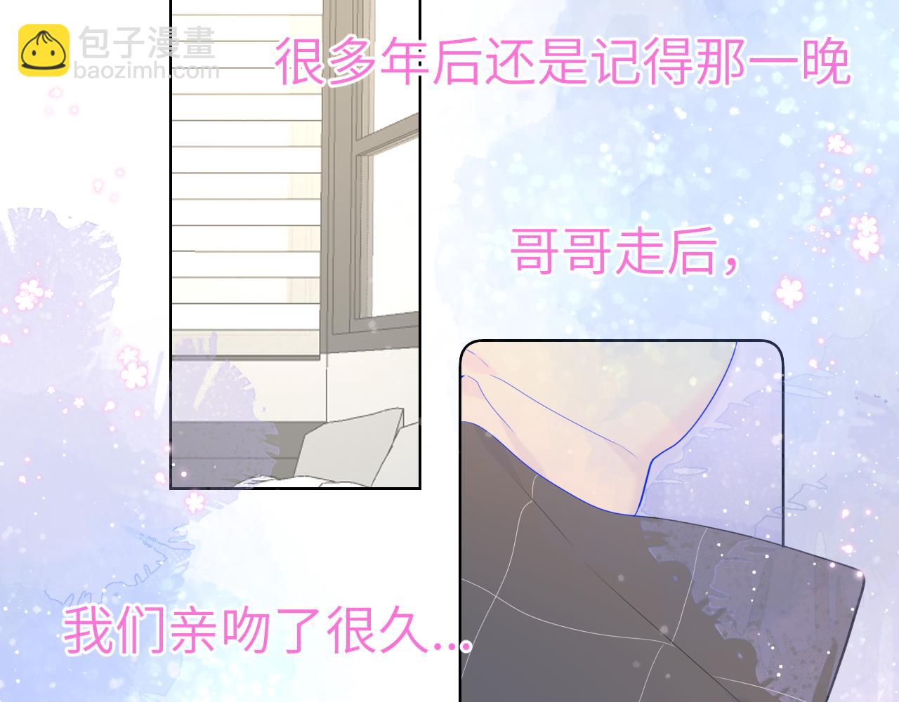 🍚星辰于我 第101话 长大 第18页