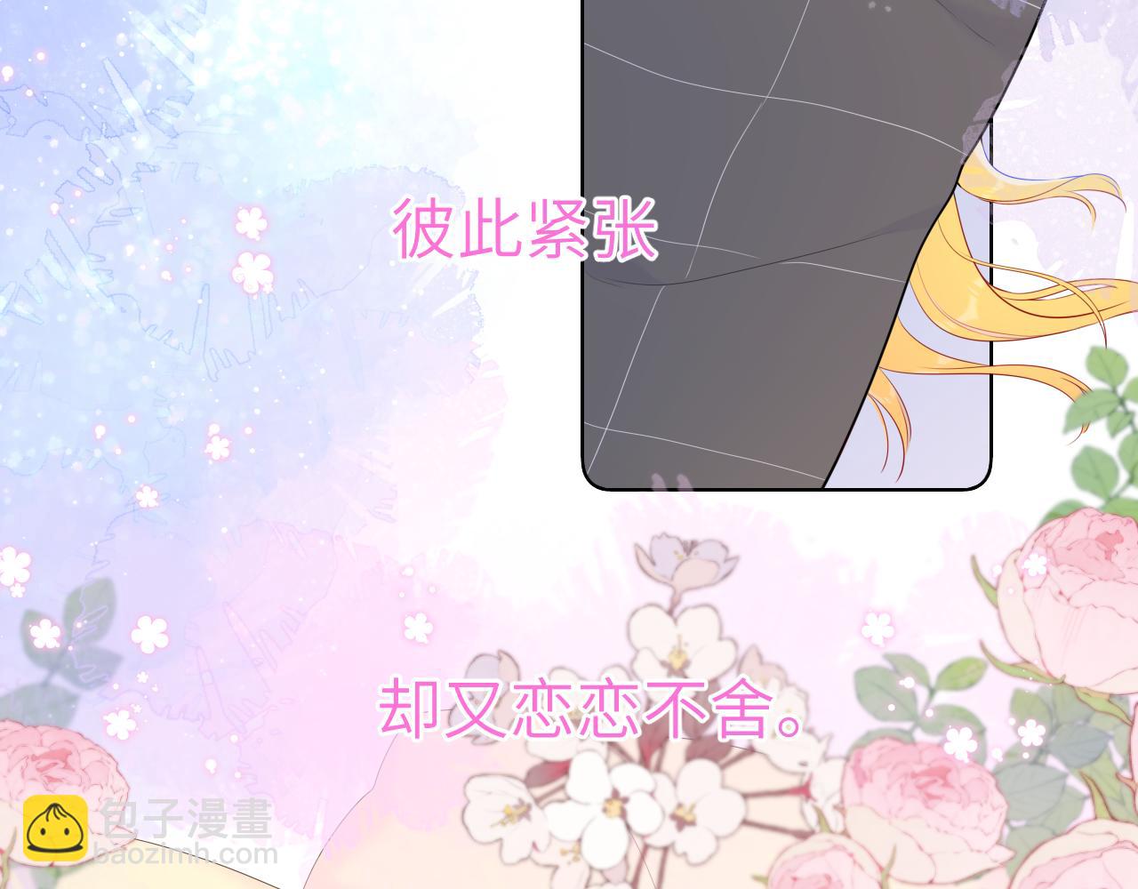 🍚星辰于我 第101话 长大 第19页
