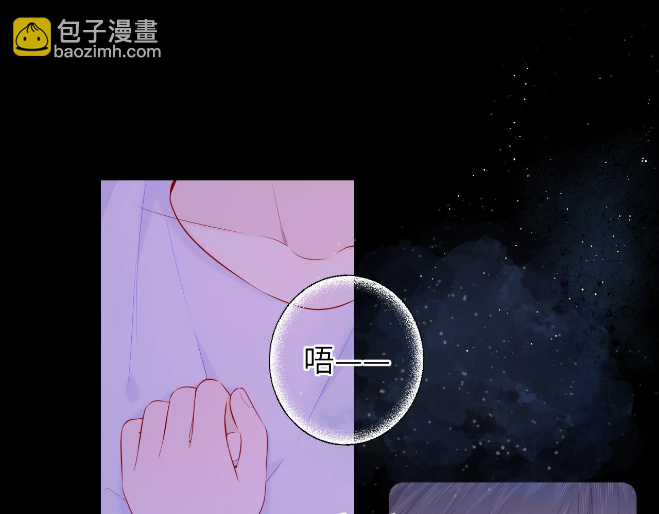 🍚星辰于我 第101话 长大 第22页