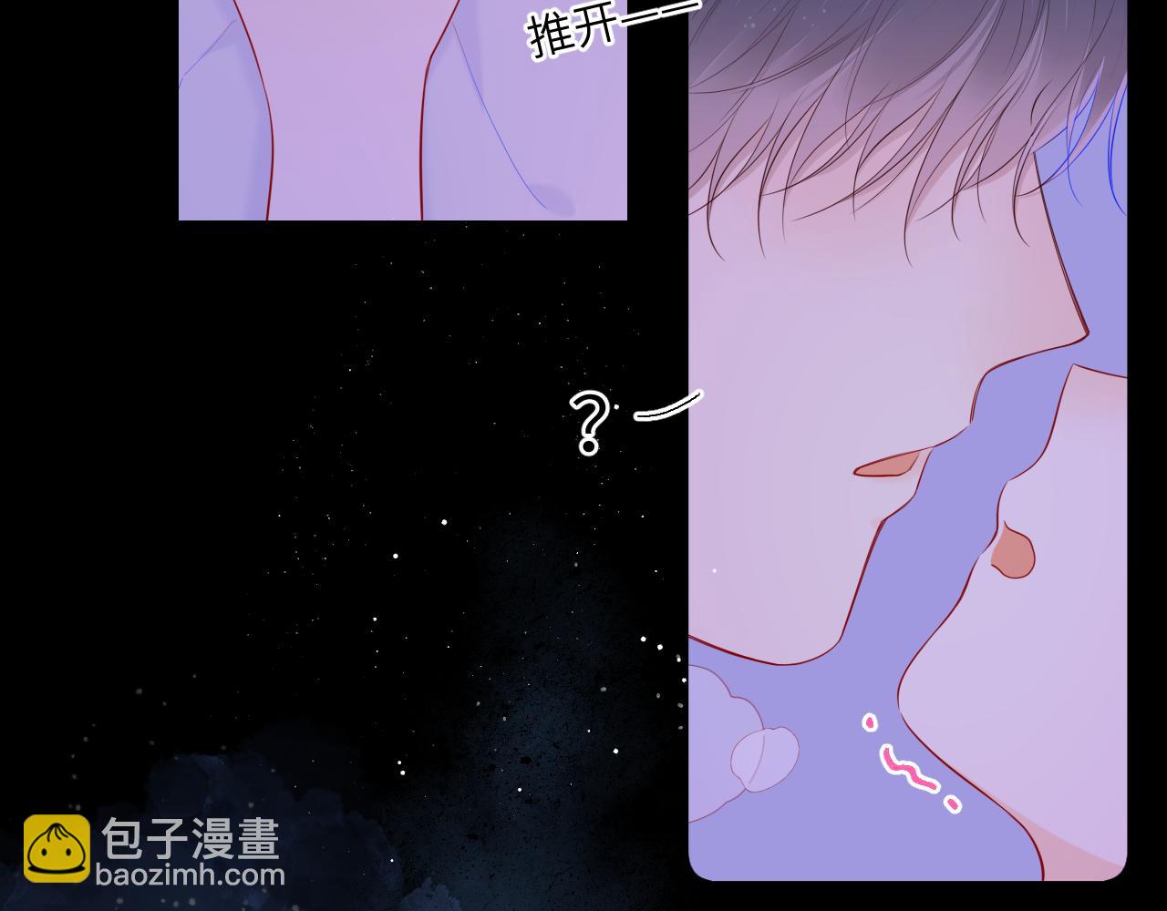 🍚星辰于我 第101话 长大 第23页