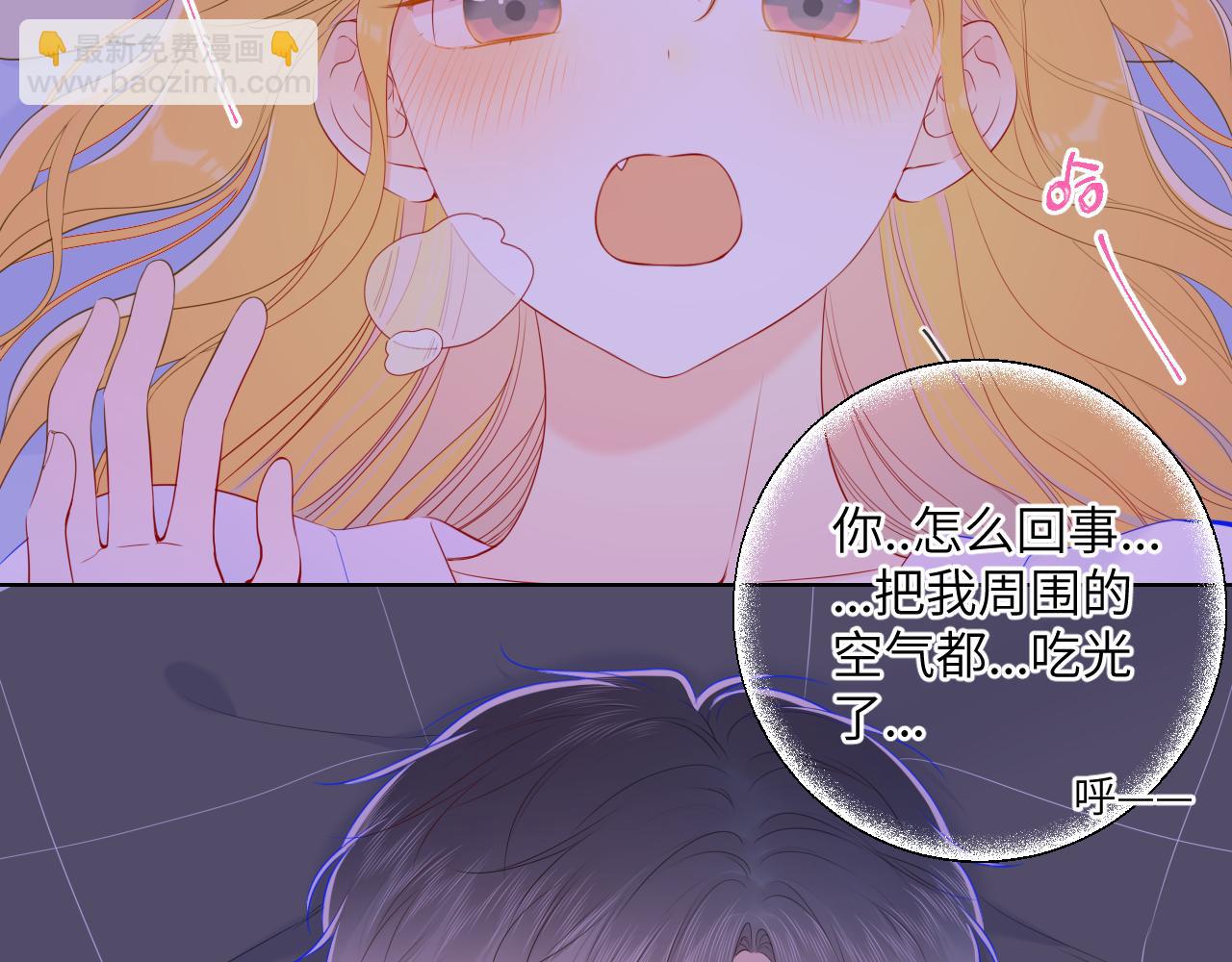 🍚星辰于我 第101话 长大 第25页