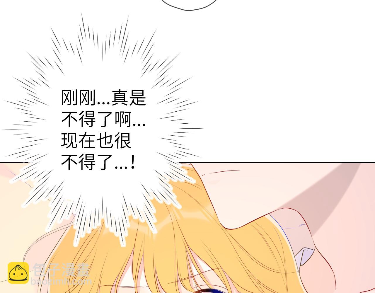 🍚星辰于我 第101话 长大 第28页