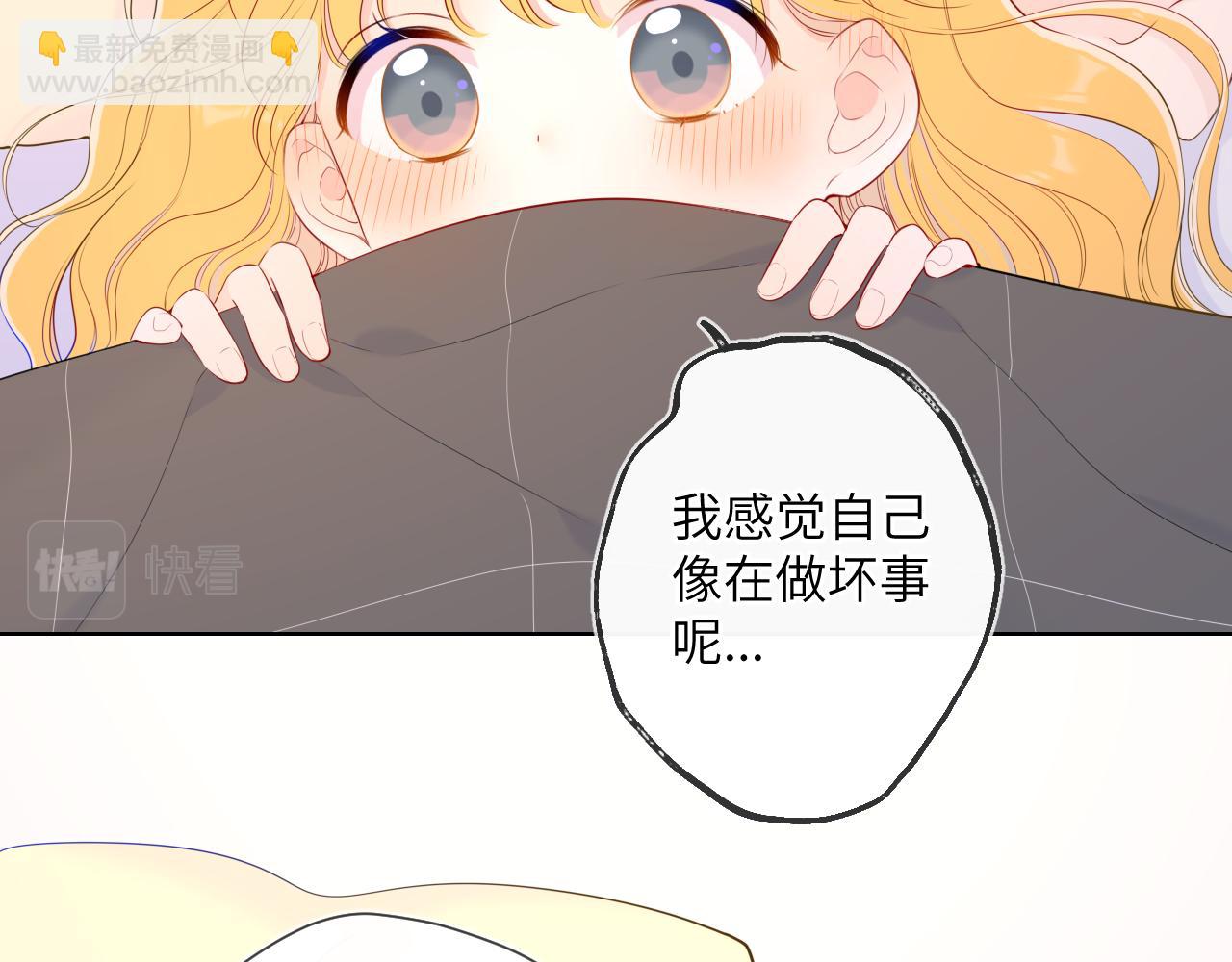 🍚星辰于我 第101话 长大 第29页