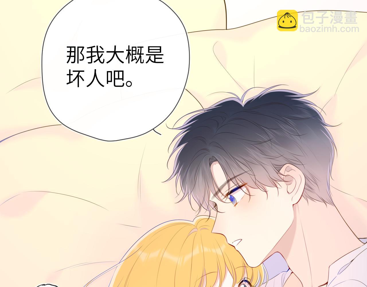 🍚星辰于我 第101话 长大 第30页