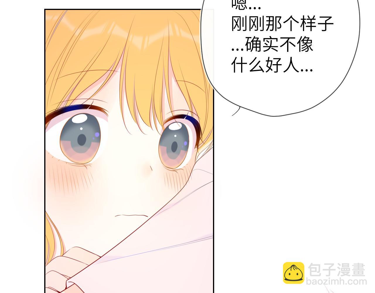 🍚星辰于我 第101话 长大 第32页