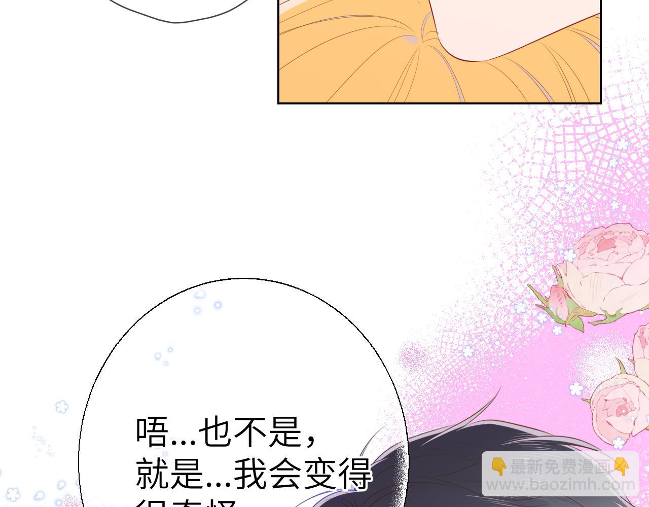🍚星辰于我 第101话 长大 第34页