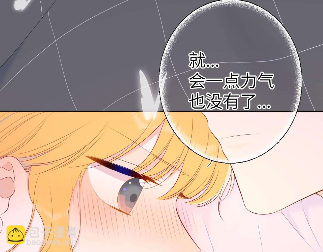 🍚星辰于我 第101话 长大 第37页