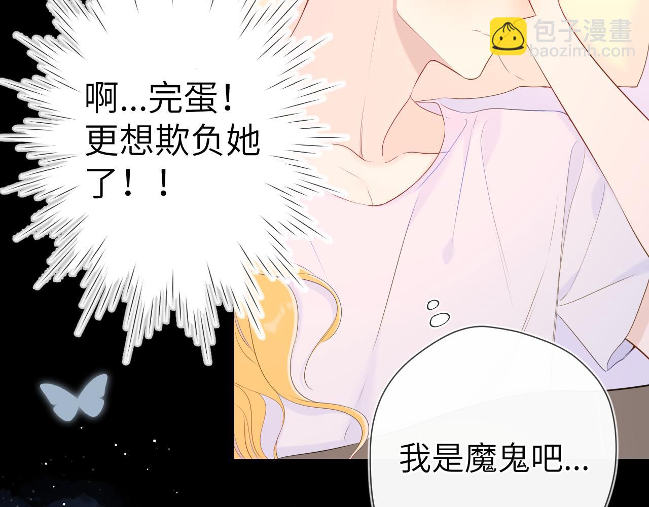 🍚星辰于我 第101话 长大 第39页