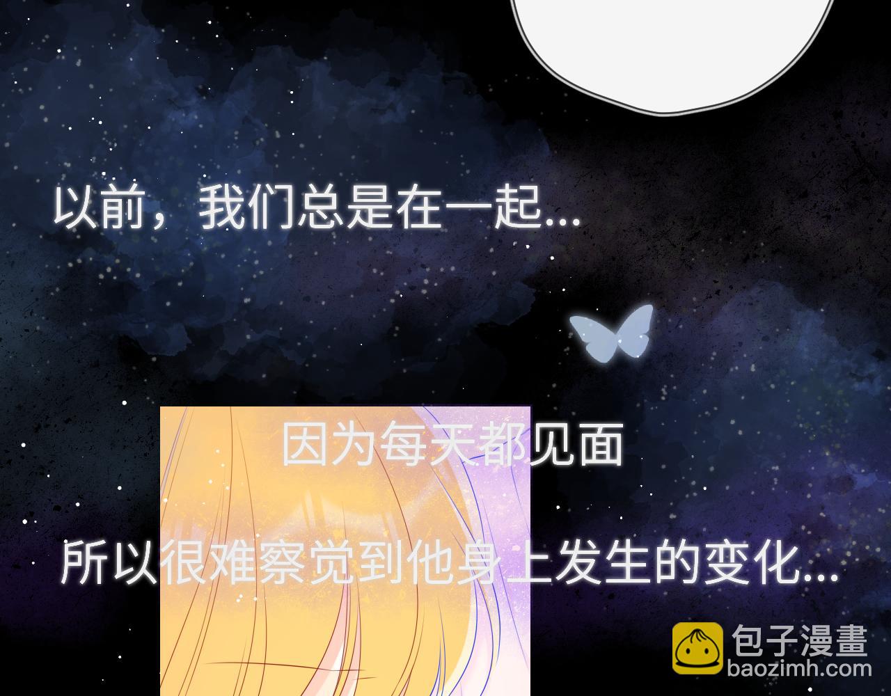🍚星辰于我 第101话 长大 第40页