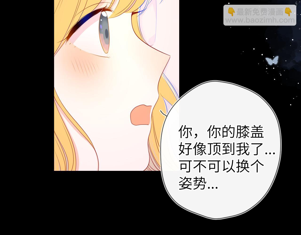 🍚星辰于我 第101话 长大 第41页