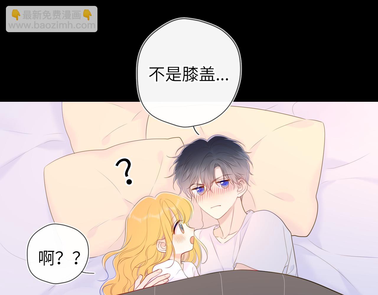 🍚星辰于我 第101话 长大 第42页