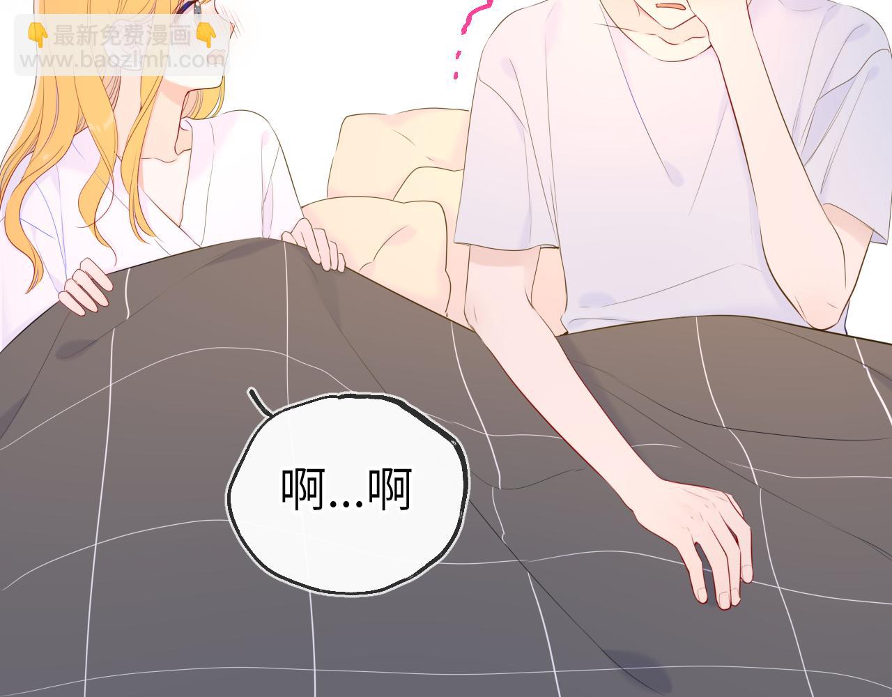 🍚星辰于我 第101话 长大 第49页