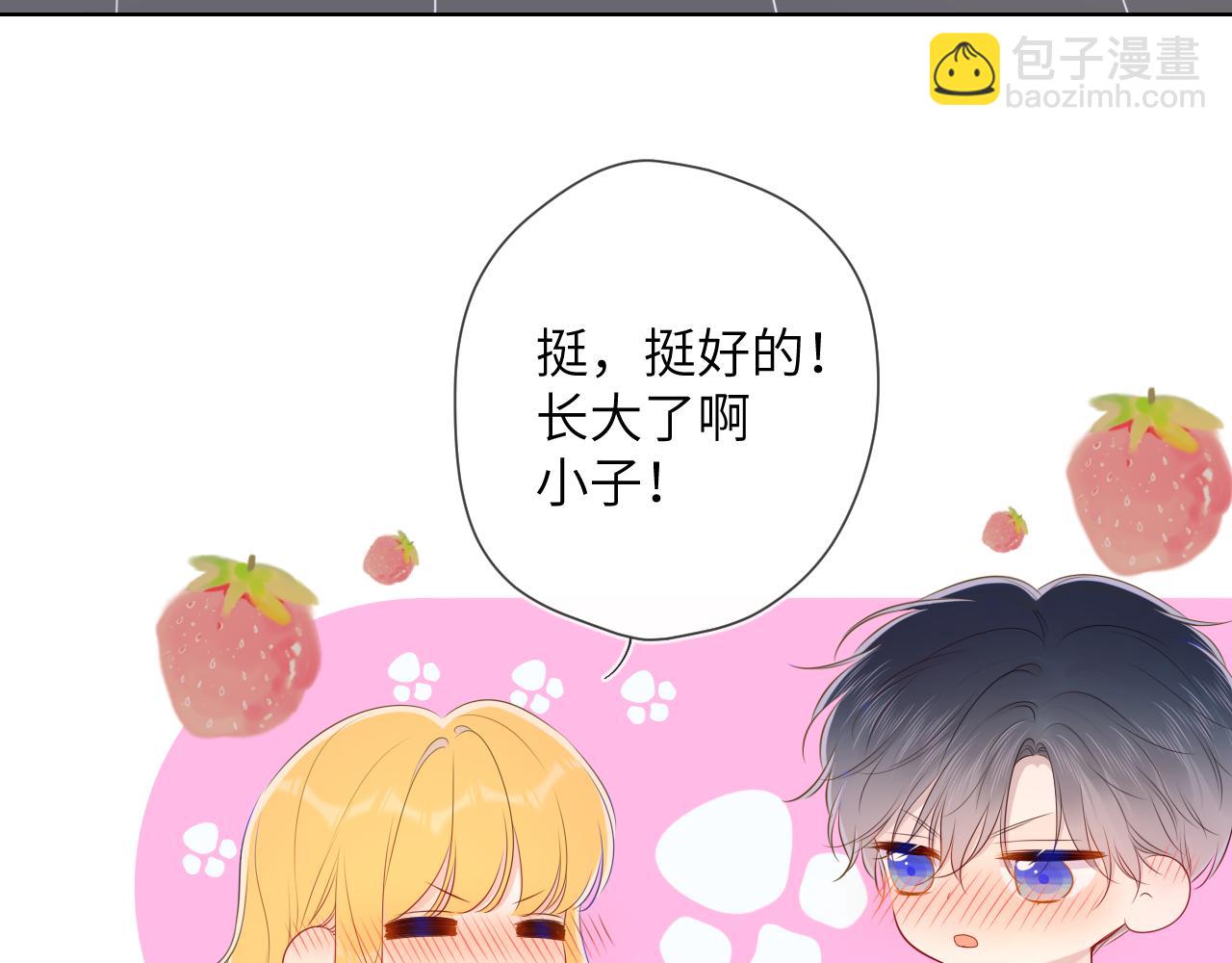 🍚星辰于我 第101话 长大 第50页