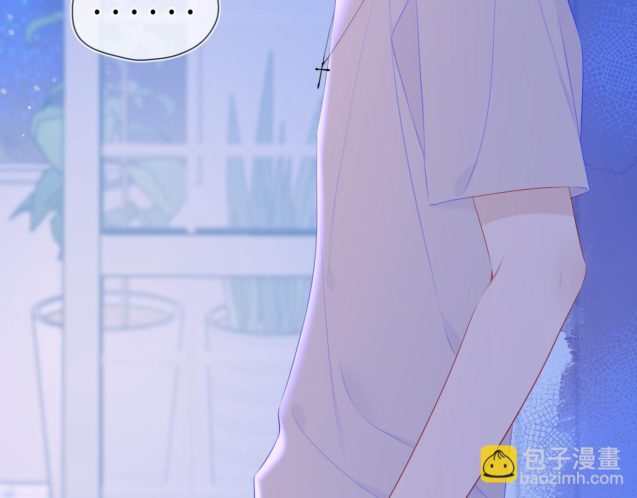 🍚星辰于我 第101话 长大 第7页