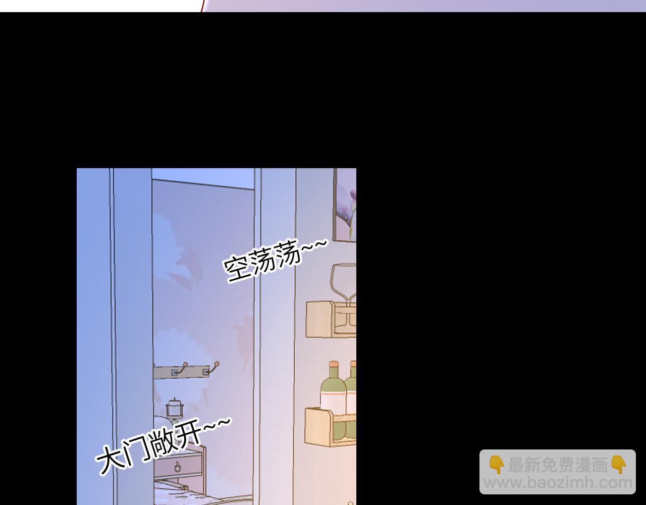 🍚星辰于我 第101话 长大 第9页