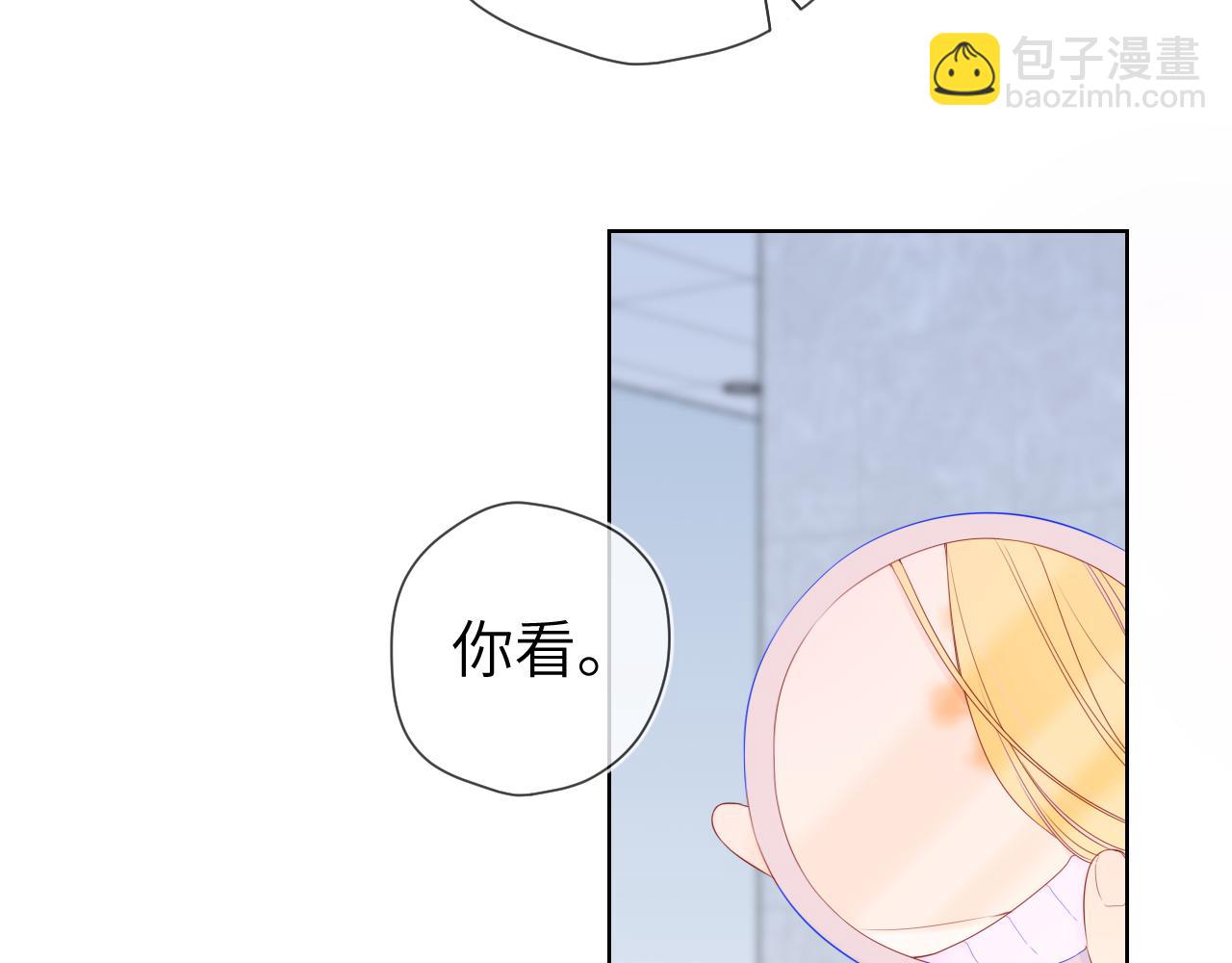 🍚星辰于我 第103话 让你啃回来 第10页